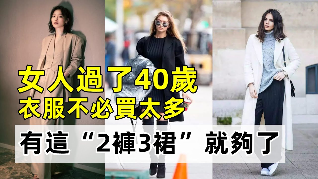 這是我見過最“得體”的中年女人丨不穿花衣不戴金丨美得優雅大方丨40-50歲減齡穿搭丨穿搭教程#穿搭教程#穿搭分享#時尚穿搭